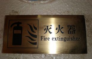 The Benefits of Choosing an Engraved Sign